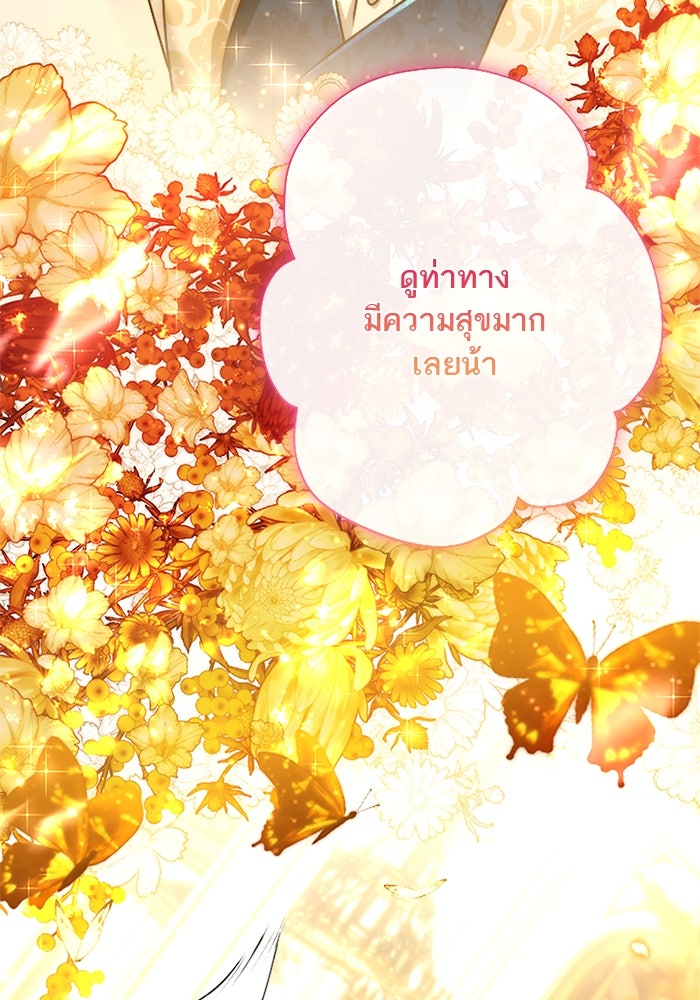 ฝ่าบาทเพคะ หม่อมฉันใจเจ็บ - หน้า 92