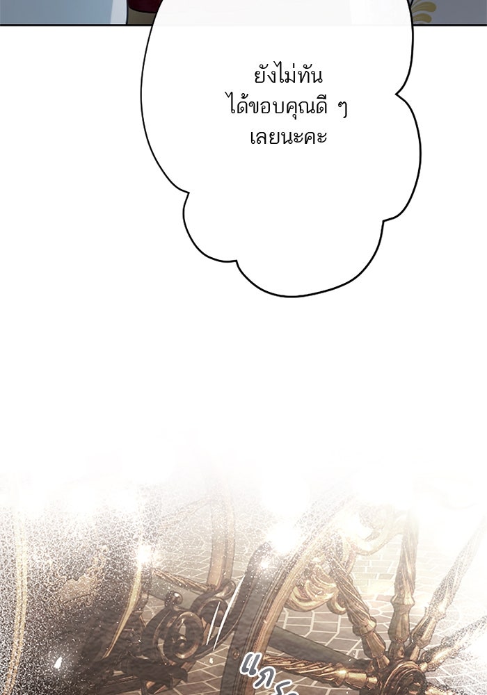 ฝ่าบาทเพคะ หม่อมฉันใจเจ็บ - หน้า 28