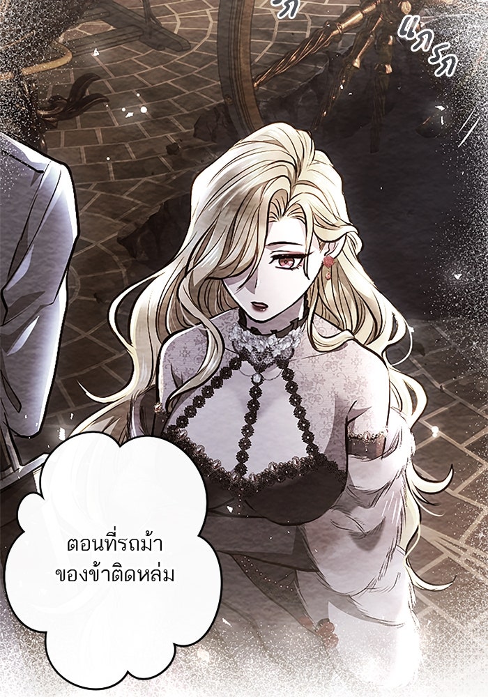 ฝ่าบาทเพคะ หม่อมฉันใจเจ็บ - หน้า 29