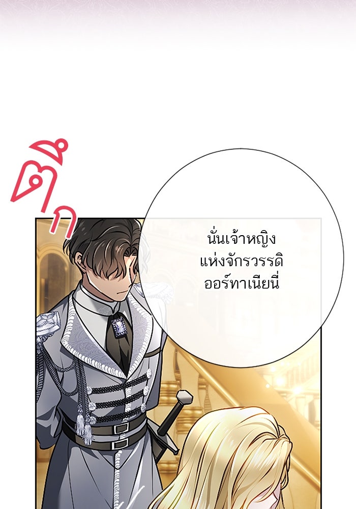 ฝ่าบาทเพคะ หม่อมฉันใจเจ็บ - หน้า 3