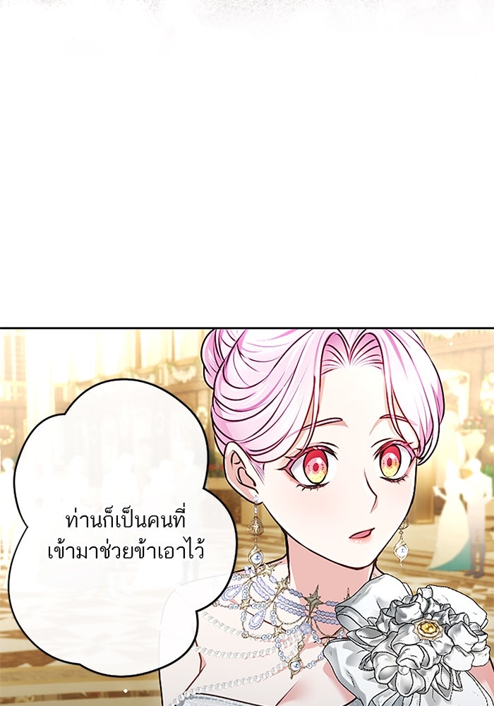 ฝ่าบาทเพคะ หม่อมฉันใจเจ็บ - หน้า 30
