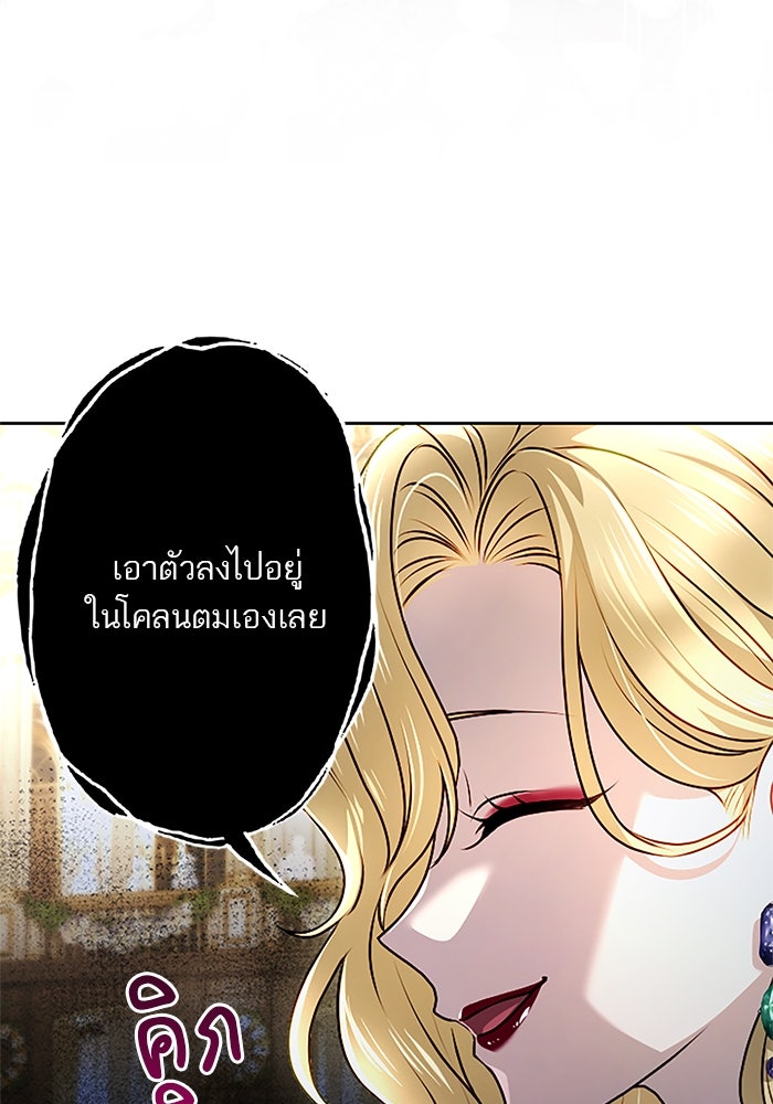 ฝ่าบาทเพคะ หม่อมฉันใจเจ็บ - หน้า 33