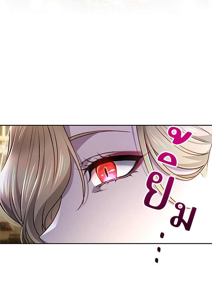 ฝ่าบาทเพคะ หม่อมฉันใจเจ็บ - หน้า 39
