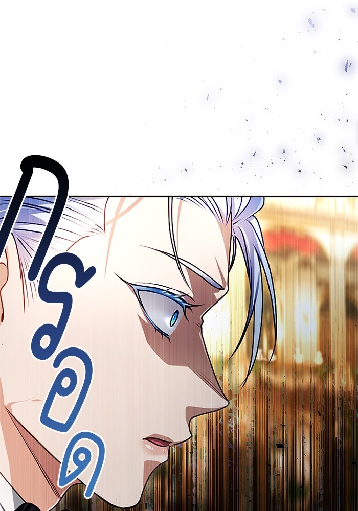 ฝ่าบาทเพคะ หม่อมฉันใจเจ็บ - หน้า 40