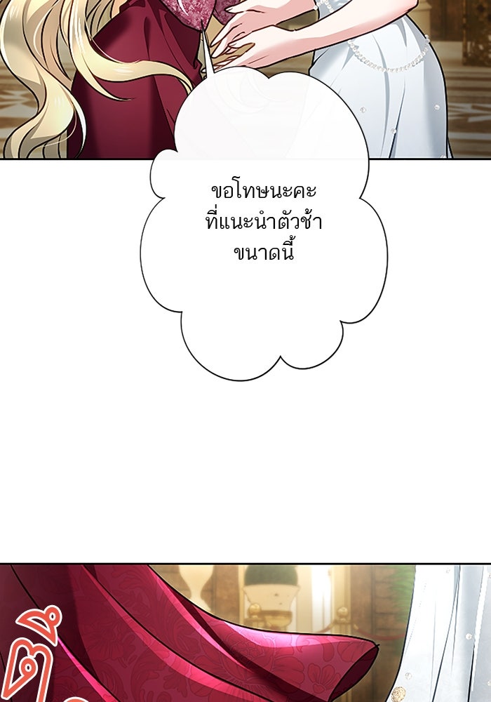 ฝ่าบาทเพคะ หม่อมฉันใจเจ็บ - หน้า 63