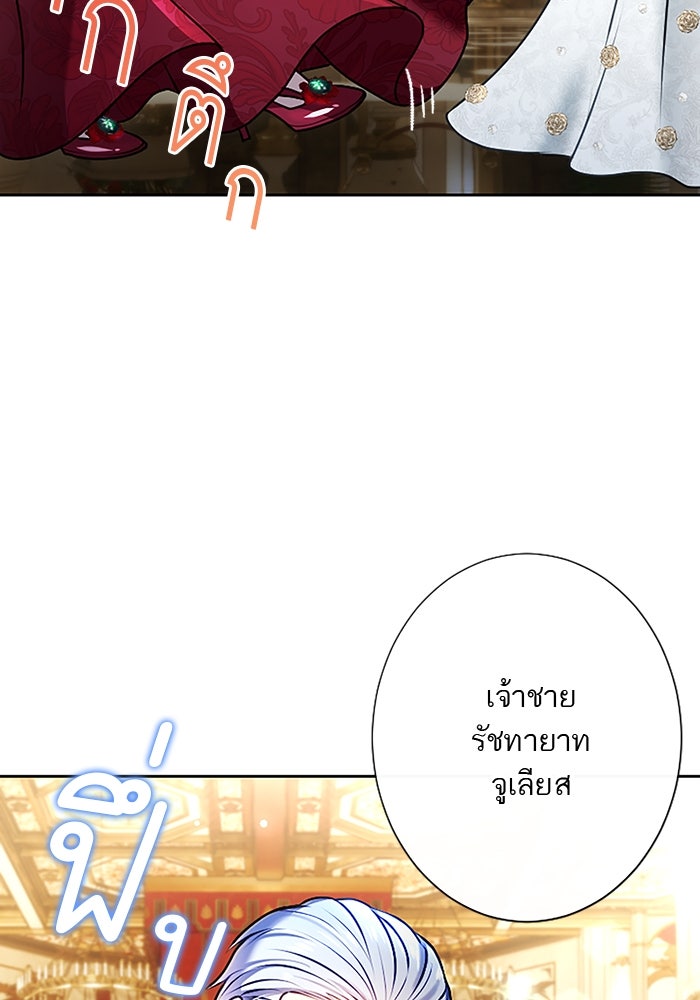 ฝ่าบาทเพคะ หม่อมฉันใจเจ็บ - หน้า 64
