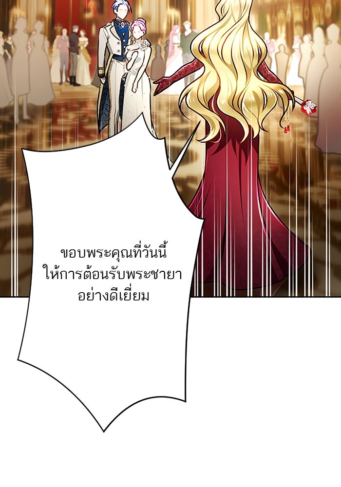 ฝ่าบาทเพคะ หม่อมฉันใจเจ็บ - หน้า 70