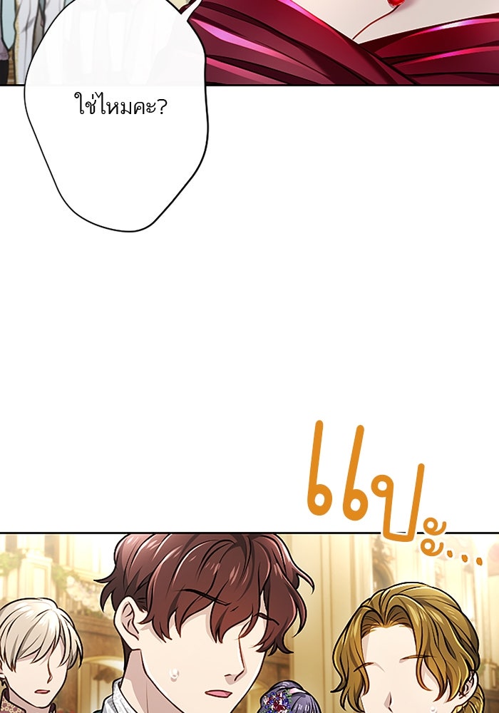 ฝ่าบาทเพคะ หม่อมฉันใจเจ็บ - หน้า 72