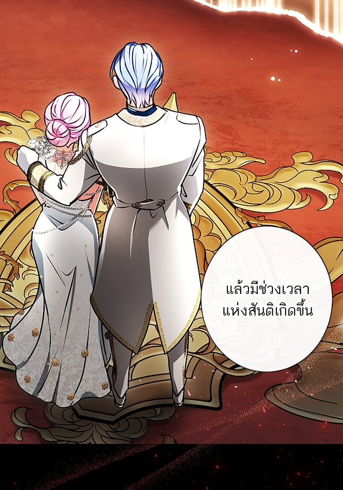 ฝ่าบาทเพคะ หม่อมฉันใจเจ็บ - หน้า 77
