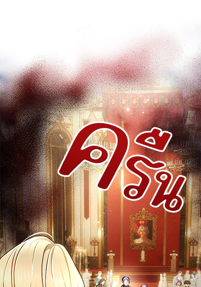 ฝ่าบาทเพคะ หม่อมฉันใจเจ็บ - หน้า 8
