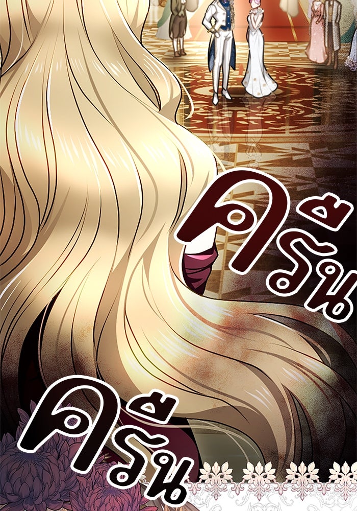 ฝ่าบาทเพคะ หม่อมฉันใจเจ็บ - หน้า 9