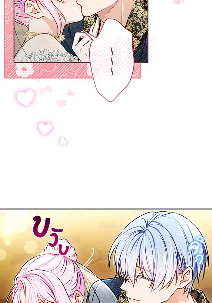 ฝ่าบาทเพคะ หม่อมฉันใจเจ็บ - หน้า 32