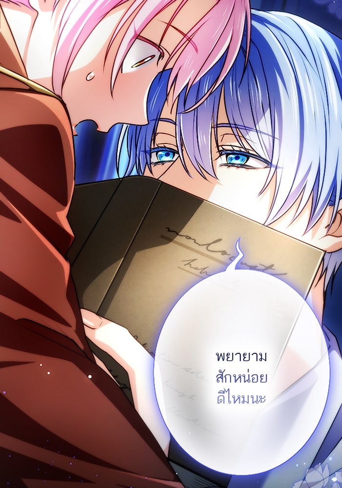 ฝ่าบาทเพคะ หม่อมฉันใจเจ็บ - หน้า 2