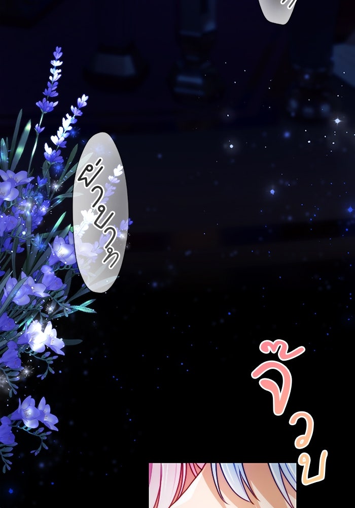 ฝ่าบาทเพคะ หม่อมฉันใจเจ็บ - หน้า 56