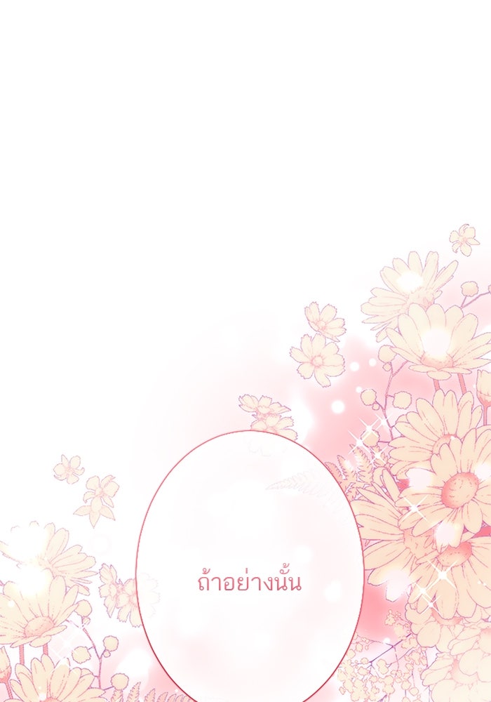 ฝ่าบาทเพคะ หม่อมฉันใจเจ็บ - หน้า 1