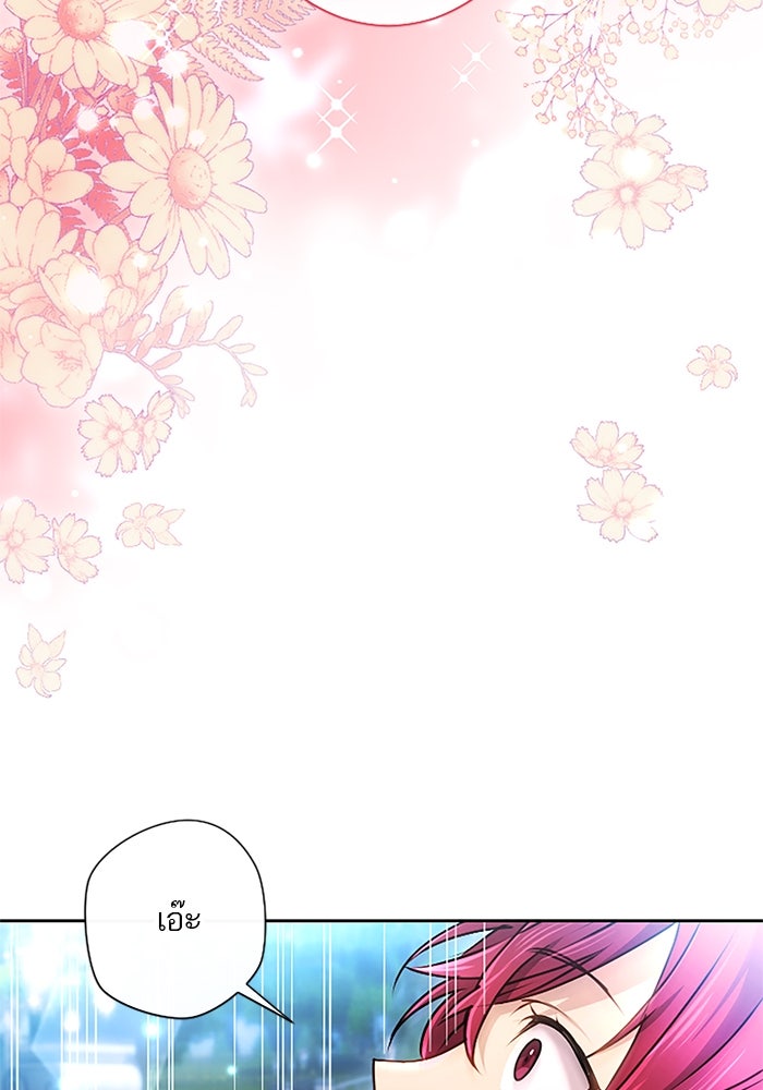ฝ่าบาทเพคะ หม่อมฉันใจเจ็บ - หน้า 2