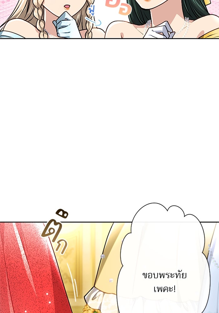 ฝ่าบาทเพคะ หม่อมฉันใจเจ็บ - หน้า 35