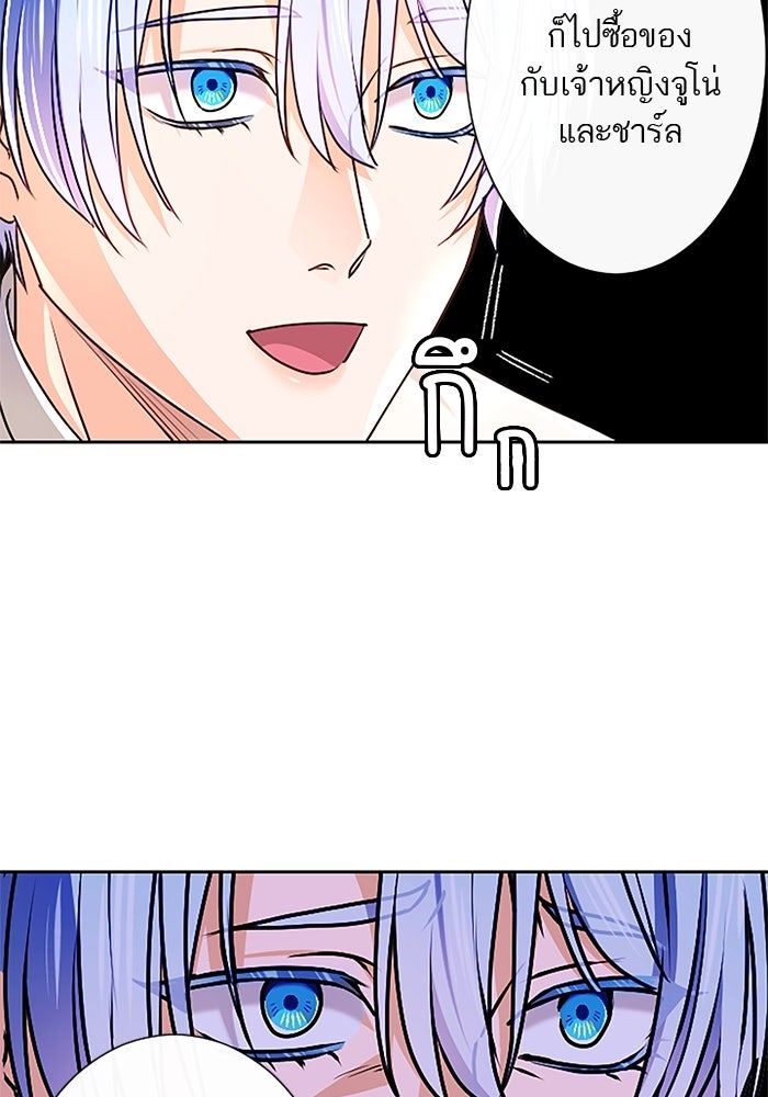 ฝ่าบาทเพคะ หม่อมฉันใจเจ็บ - หน้า 25