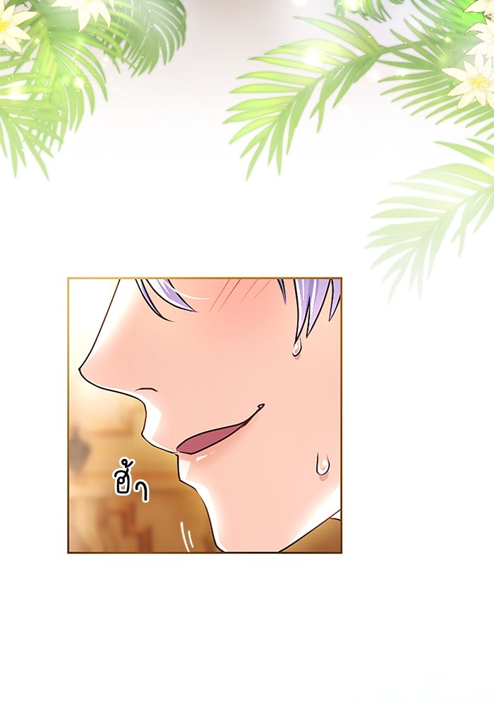 ฝ่าบาทเพคะ หม่อมฉันใจเจ็บ - หน้า 3