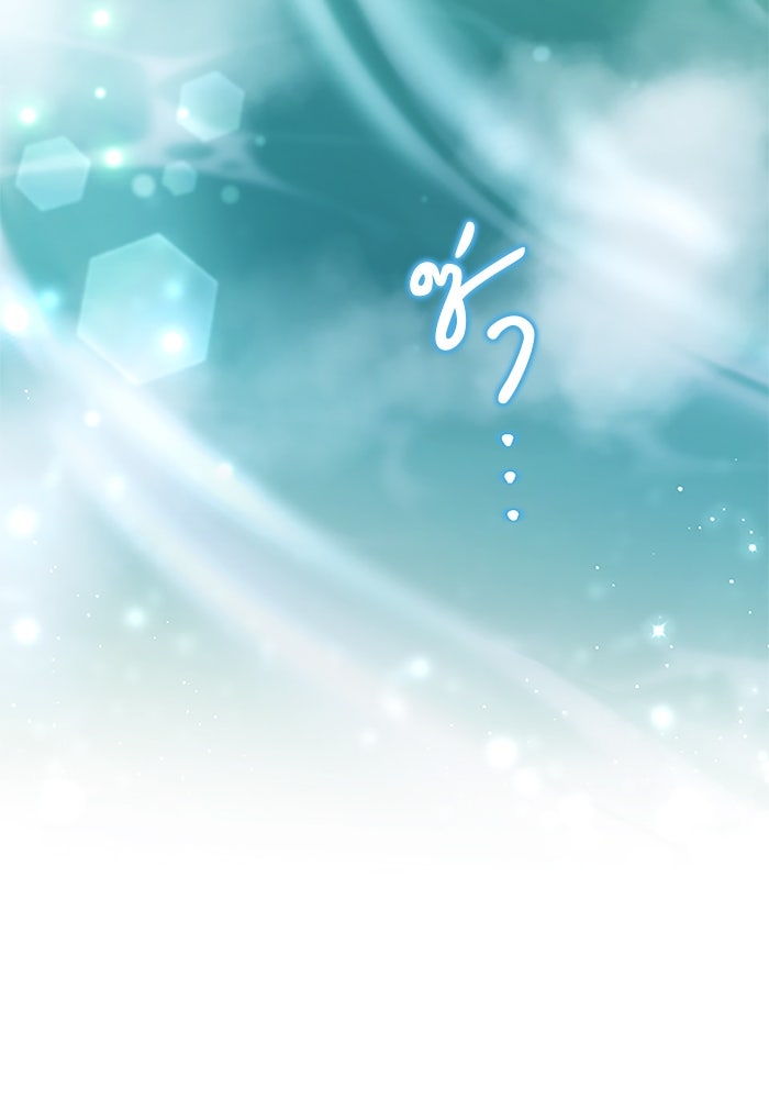 ฝ่าบาทเพคะ หม่อมฉันใจเจ็บ - หน้า 5