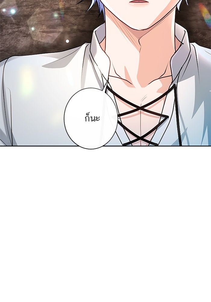 ฝ่าบาทเพคะ หม่อมฉันใจเจ็บ - หน้า 8