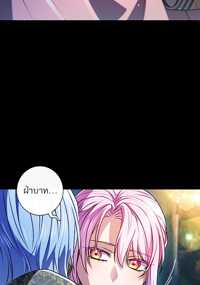 ฝ่าบาทเพคะ หม่อมฉันใจเจ็บ - หน้า 33