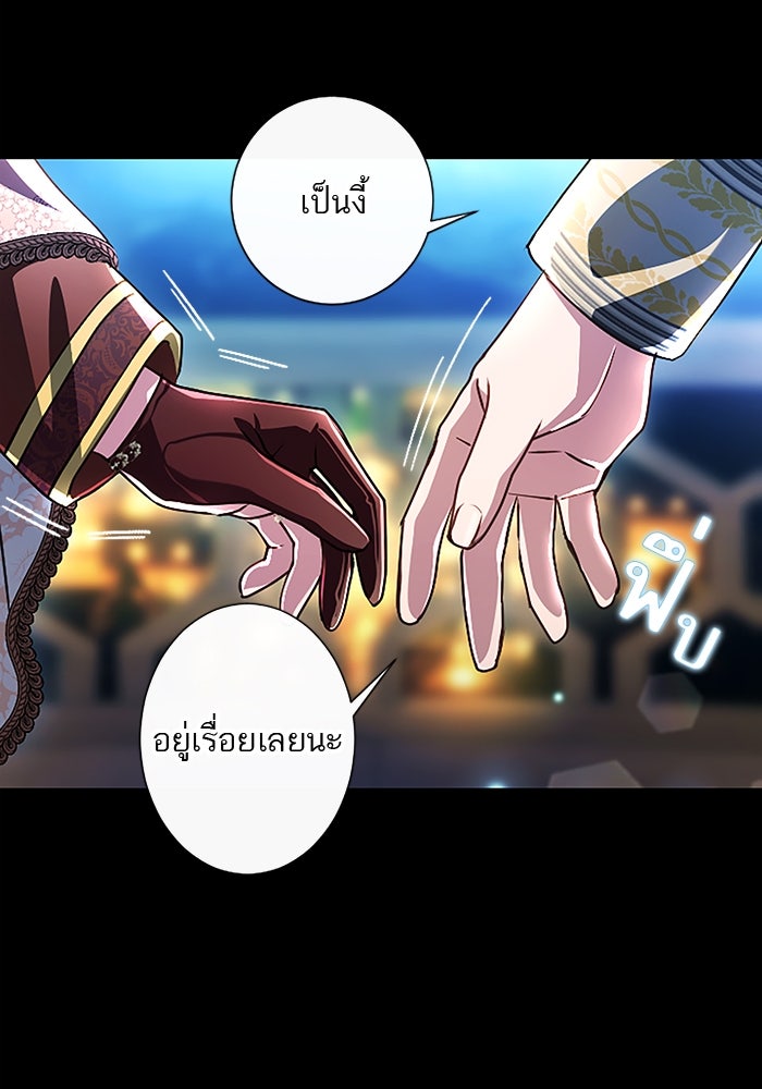 ฝ่าบาทเพคะ หม่อมฉันใจเจ็บ - หน้า 4