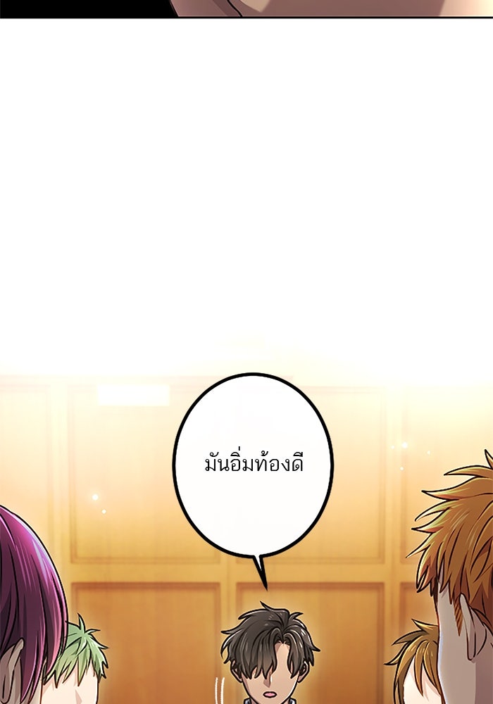 ฝ่าบาทเพคะ หม่อมฉันใจเจ็บ - หน้า 28