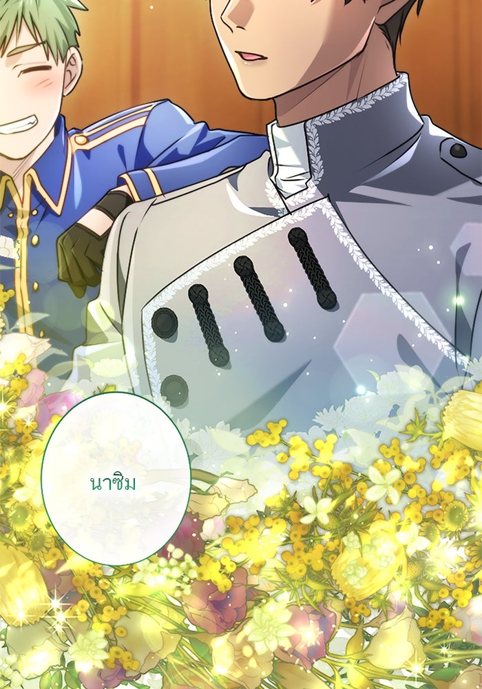 ฝ่าบาทเพคะ หม่อมฉันใจเจ็บ - หน้า 55