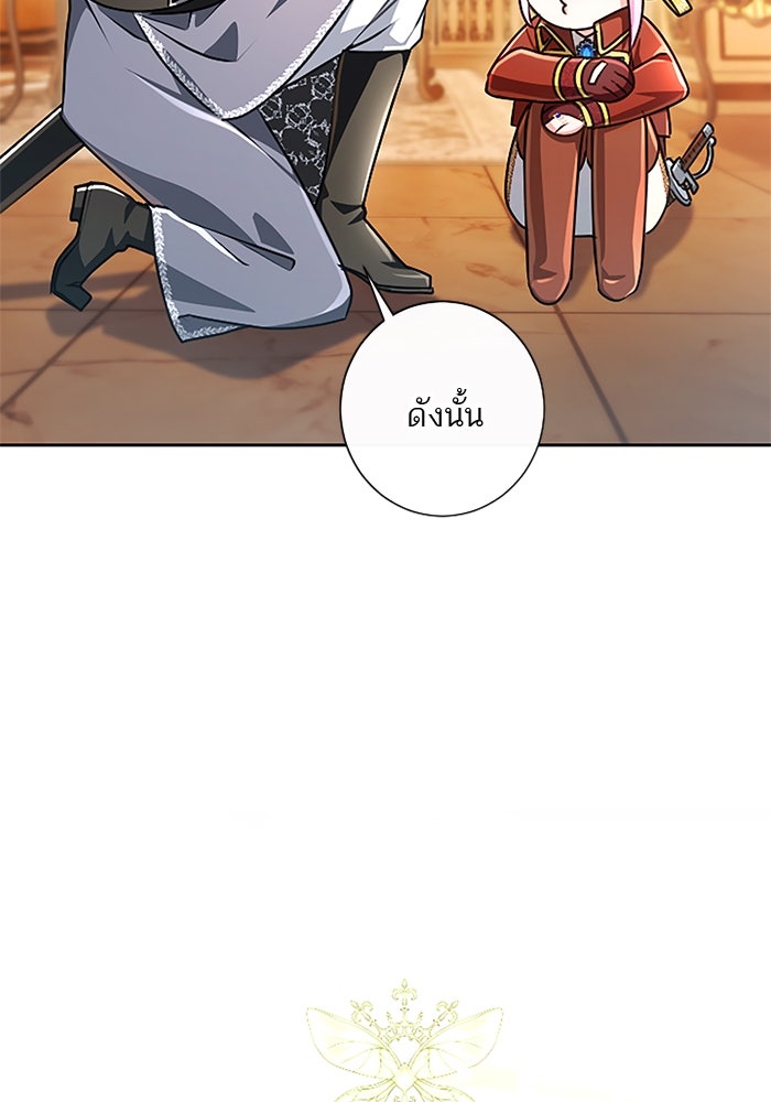 ฝ่าบาทเพคะ หม่อมฉันใจเจ็บ - หน้า 32