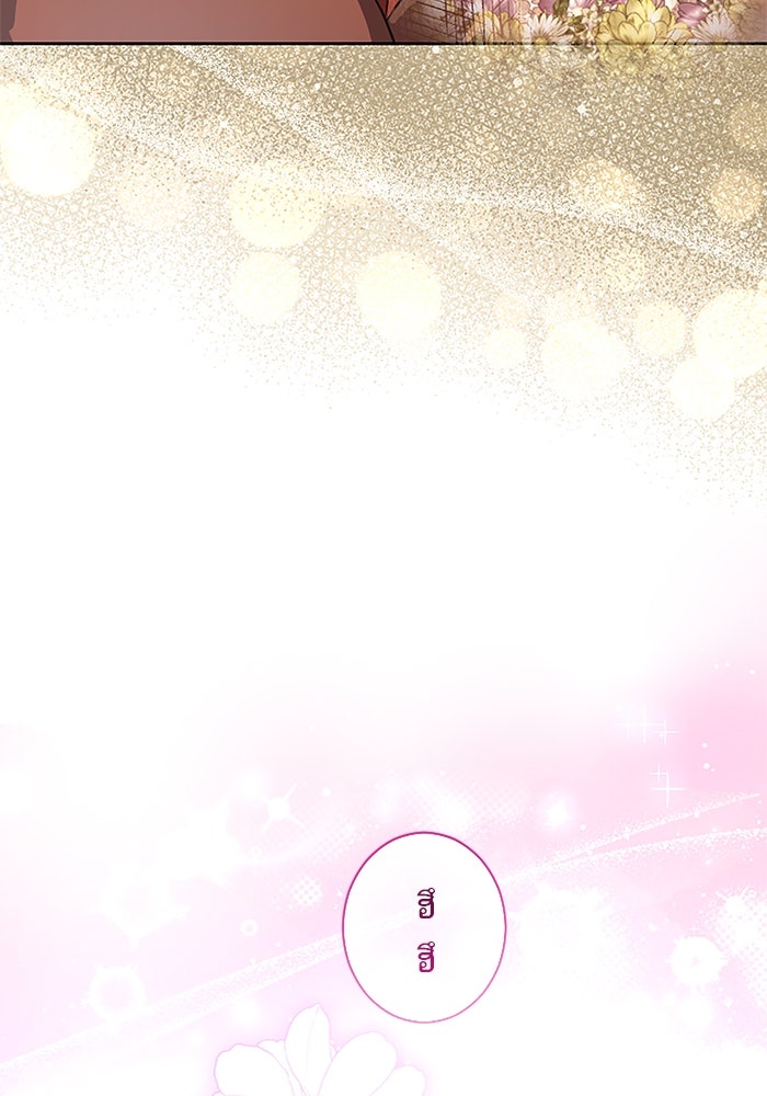 ฝ่าบาทเพคะ หม่อมฉันใจเจ็บ - หน้า 38