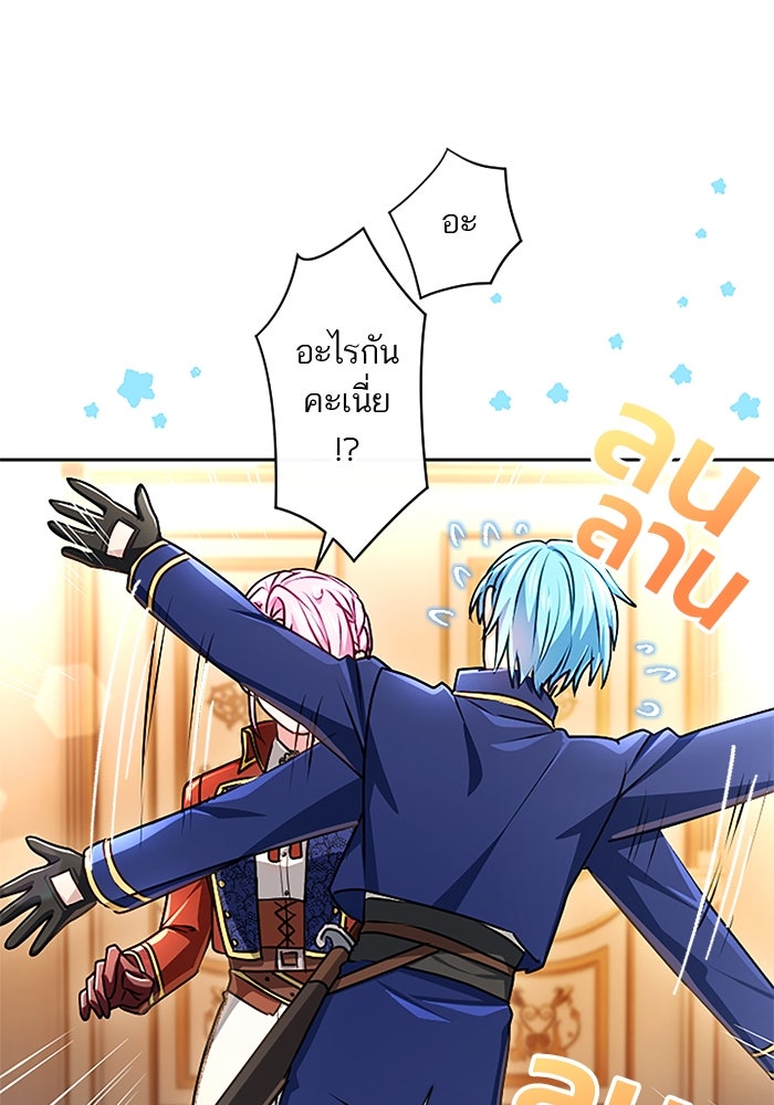 ฝ่าบาทเพคะ หม่อมฉันใจเจ็บ - หน้า 7