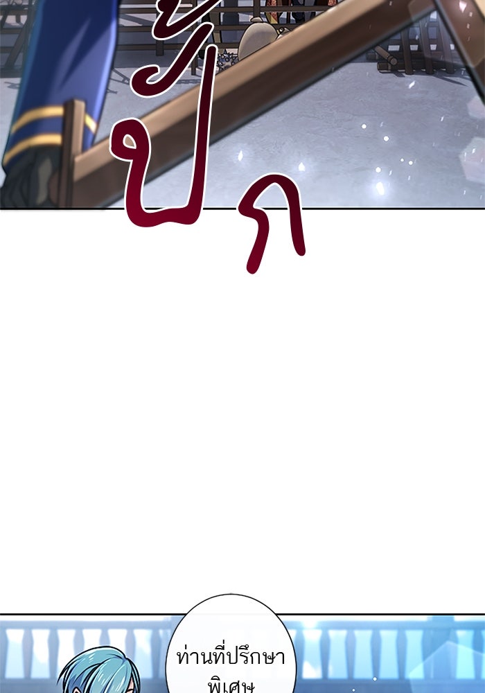 ฝ่าบาทเพคะ หม่อมฉันใจเจ็บ - หน้า 4