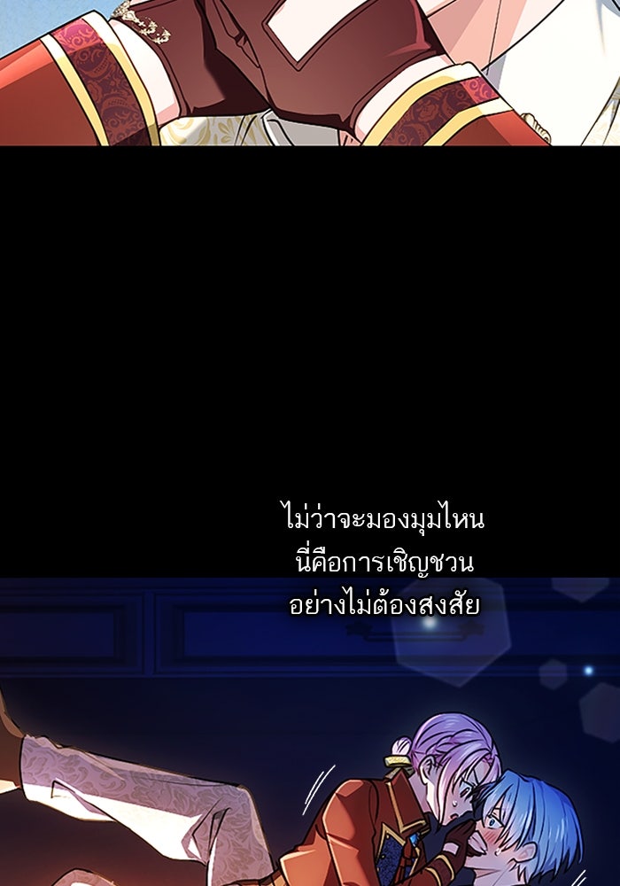 ฝ่าบาทเพคะ หม่อมฉันใจเจ็บ - หน้า 2