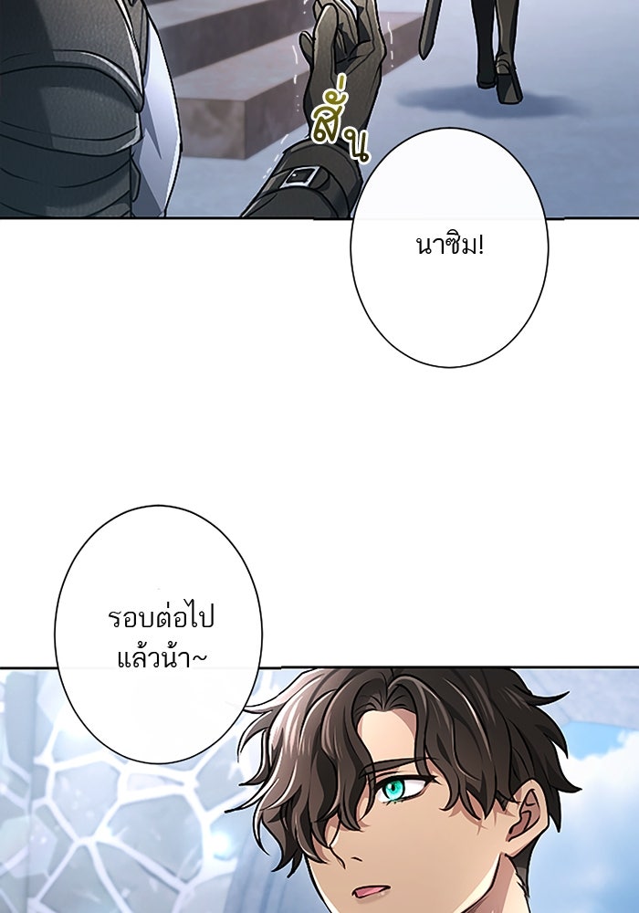 ฝ่าบาทเพคะ หม่อมฉันใจเจ็บ - หน้า 62