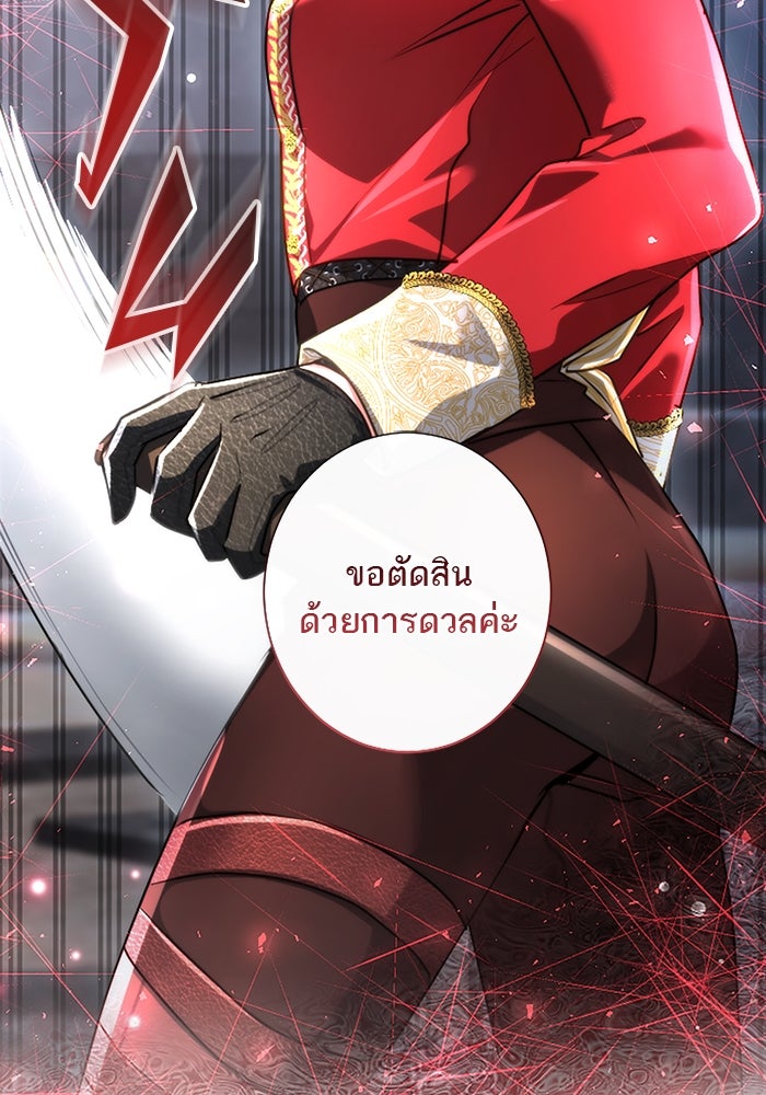ฝ่าบาทเพคะ หม่อมฉันใจเจ็บ - หน้า 2