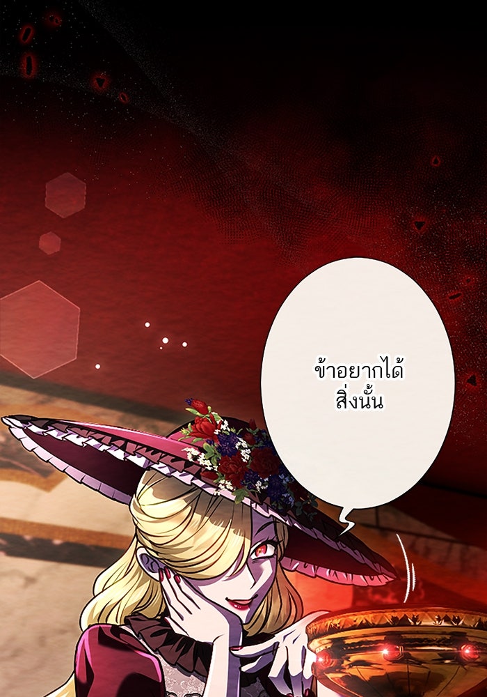 ฝ่าบาทเพคะ หม่อมฉันใจเจ็บ - หน้า 30