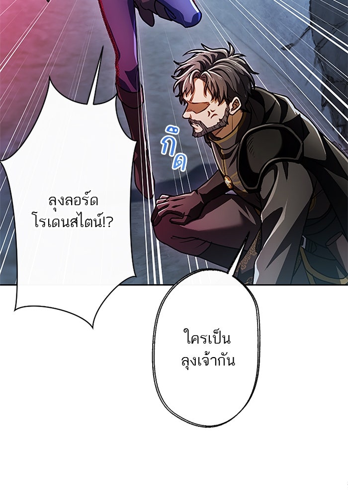 ฝ่าบาทเพคะ หม่อมฉันใจเจ็บ - หน้า 12