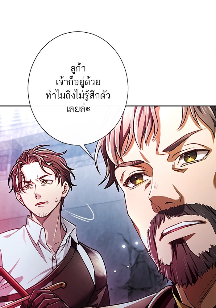 ฝ่าบาทเพคะ หม่อมฉันใจเจ็บ - หน้า 13