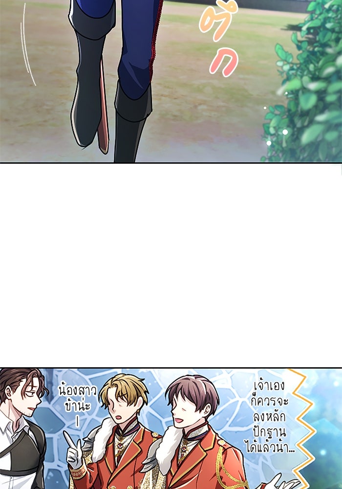 ฝ่าบาทเพคะ หม่อมฉันใจเจ็บ - หน้า 2
