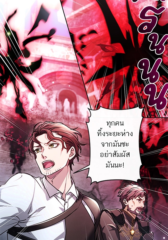ฝ่าบาทเพคะ หม่อมฉันใจเจ็บ - หน้า 27