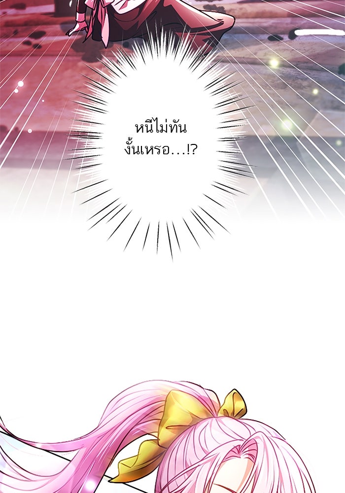 ฝ่าบาทเพคะ หม่อมฉันใจเจ็บ - หน้า 31