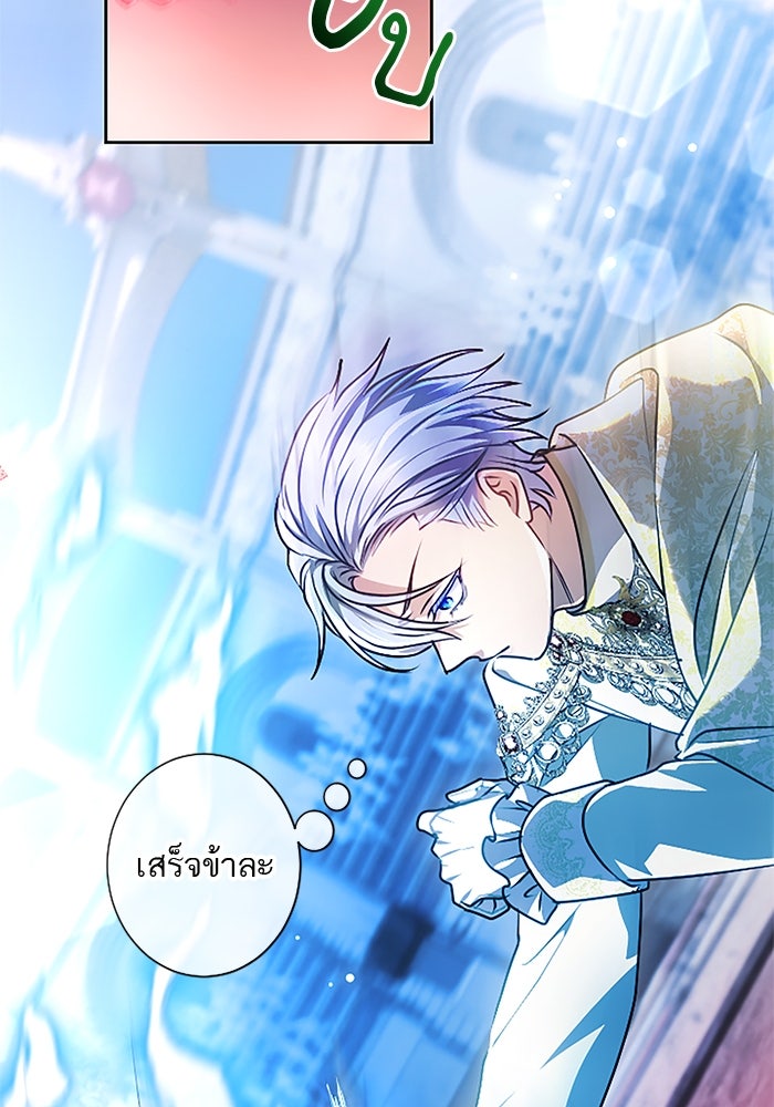 ฝ่าบาทเพคะ หม่อมฉันใจเจ็บ - หน้า 34