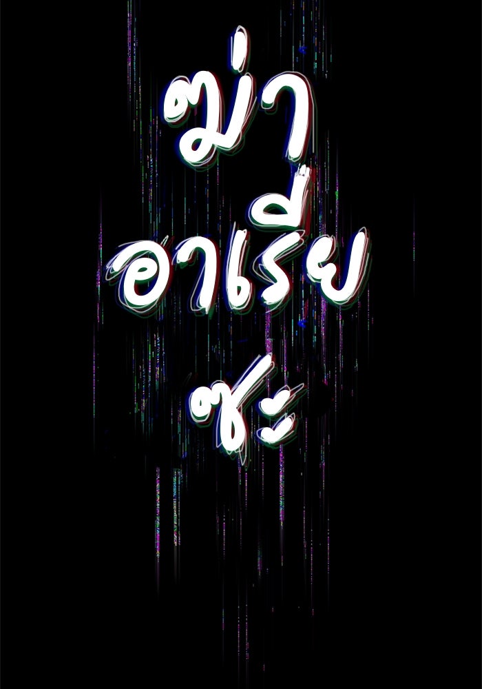 ฝ่าบาทเพคะ หม่อมฉันใจเจ็บ - หน้า 38