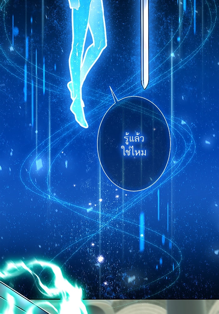 ฝ่าบาทเพคะ หม่อมฉันใจเจ็บ - หน้า 47