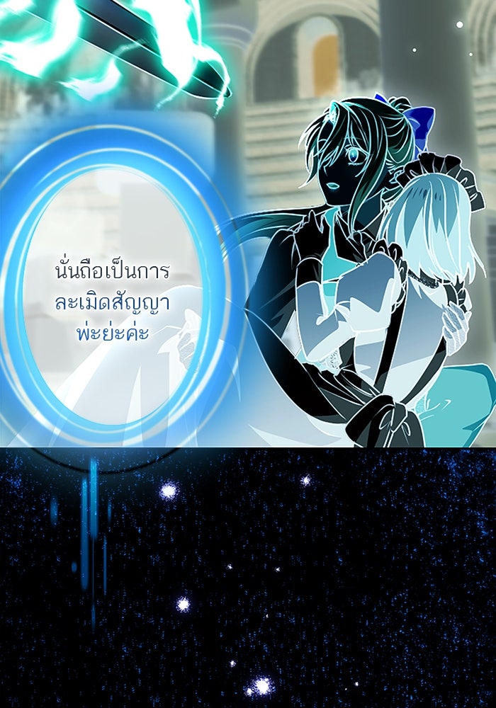 ฝ่าบาทเพคะ หม่อมฉันใจเจ็บ - หน้า 48