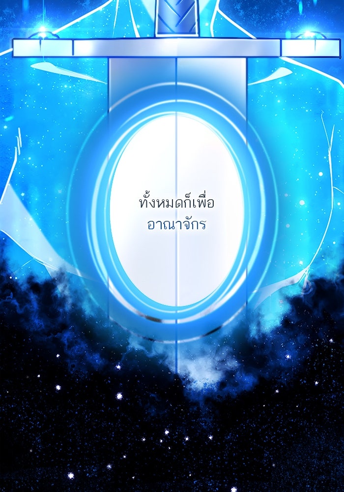 ฝ่าบาทเพคะ หม่อมฉันใจเจ็บ - หน้า 51