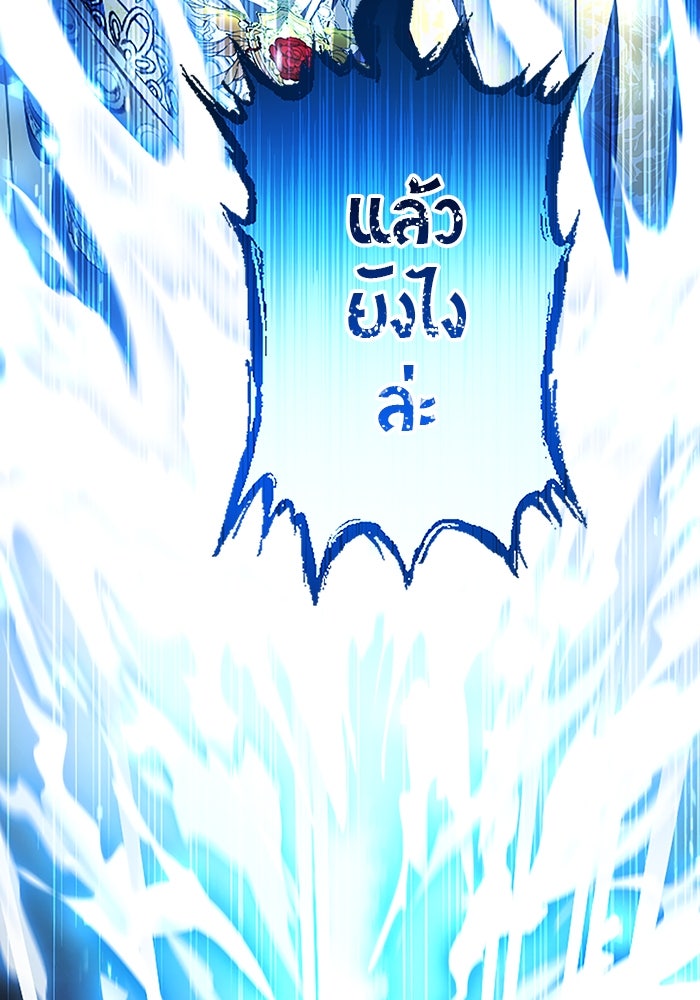 ฝ่าบาทเพคะ หม่อมฉันใจเจ็บ - หน้า 56