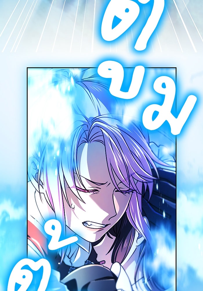 ฝ่าบาทเพคะ หม่อมฉันใจเจ็บ - หน้า 59
