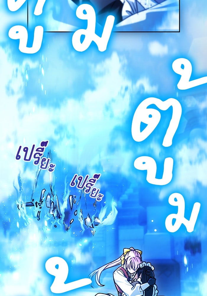 ฝ่าบาทเพคะ หม่อมฉันใจเจ็บ - หน้า 60